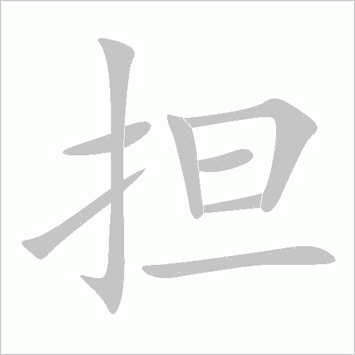 出