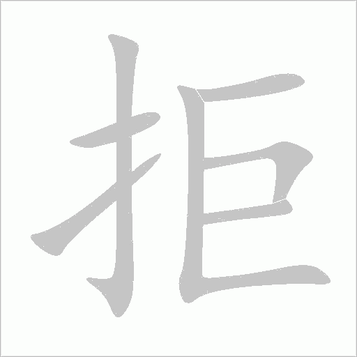 出
