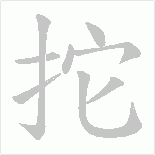 出