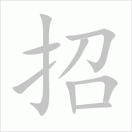 出