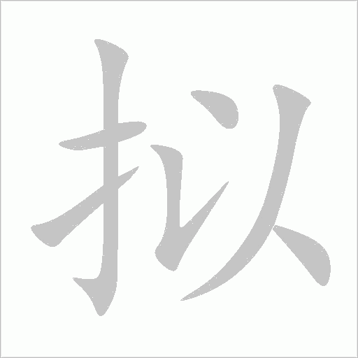 出