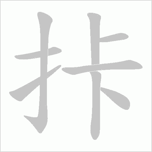 出