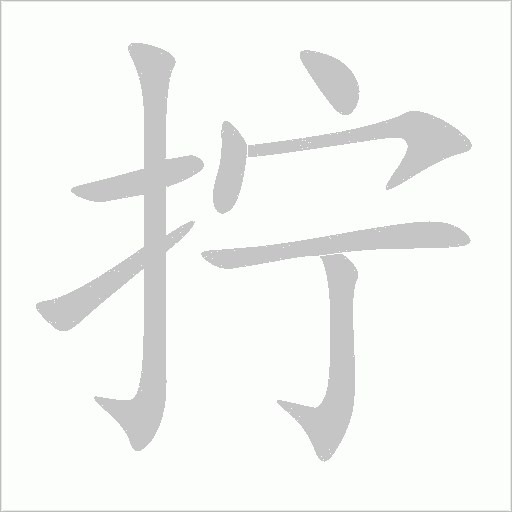 出