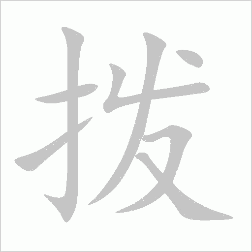 出