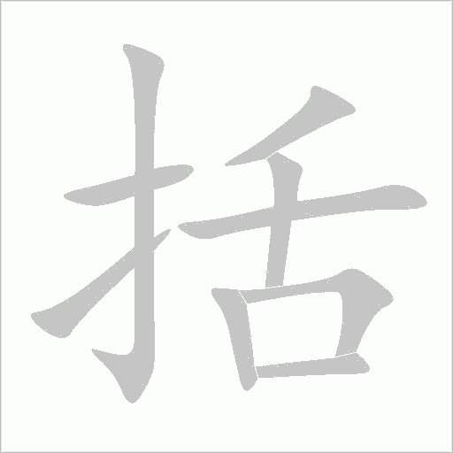 出