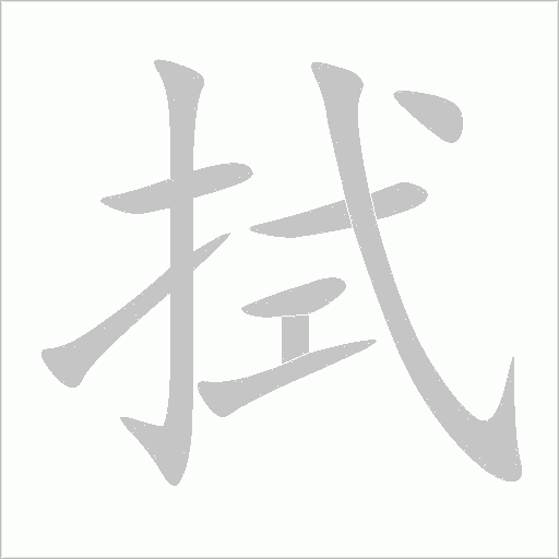 出