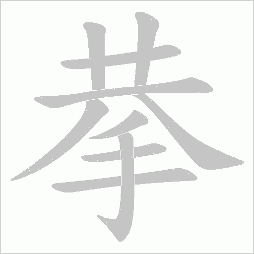 出
