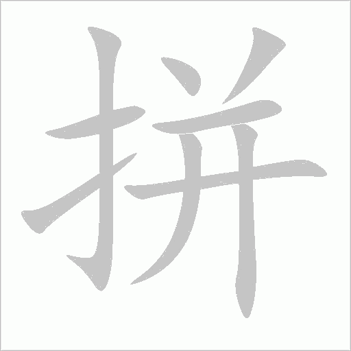 出