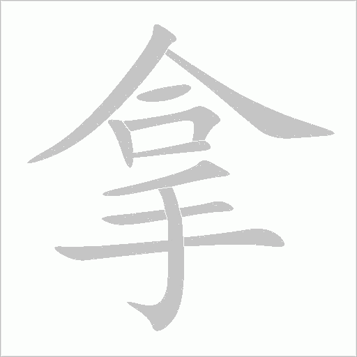 出
