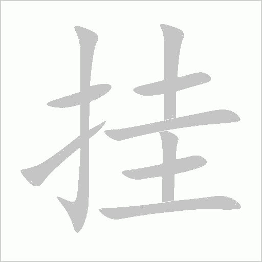 出