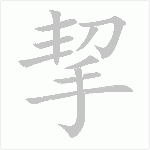 出
