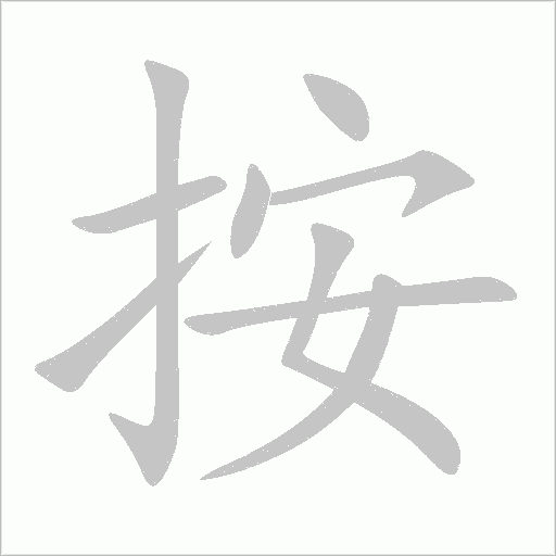出