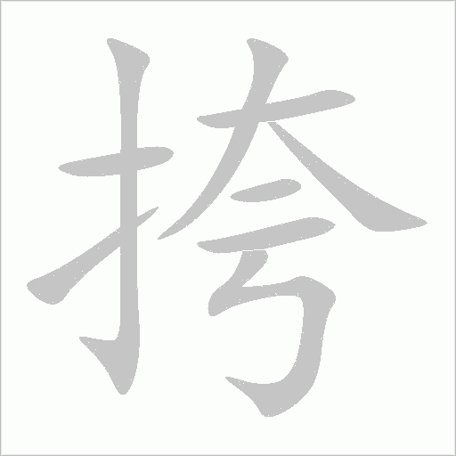 出