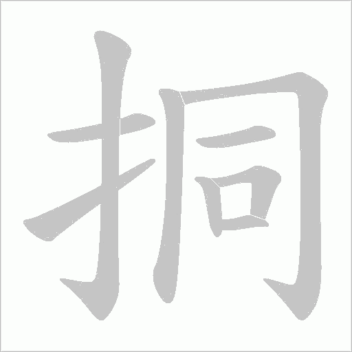 出