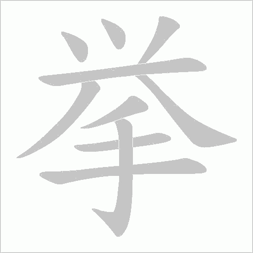 出
