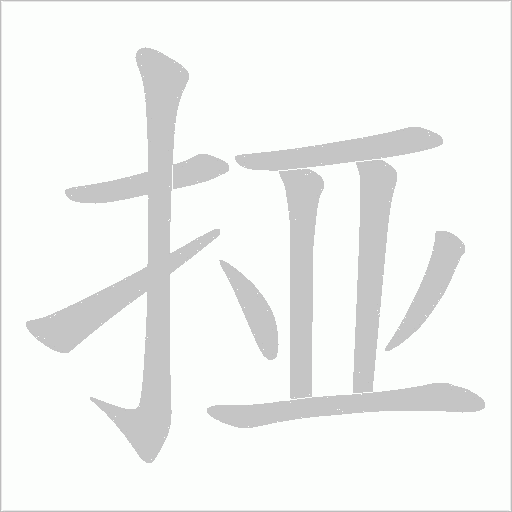 出
