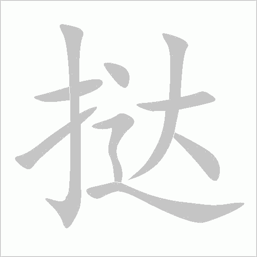 出