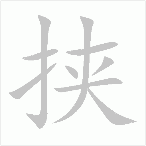 出