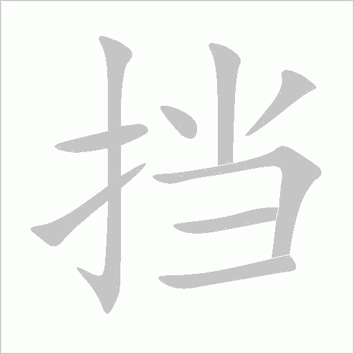 出