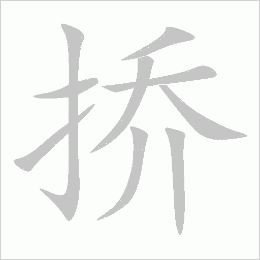 出