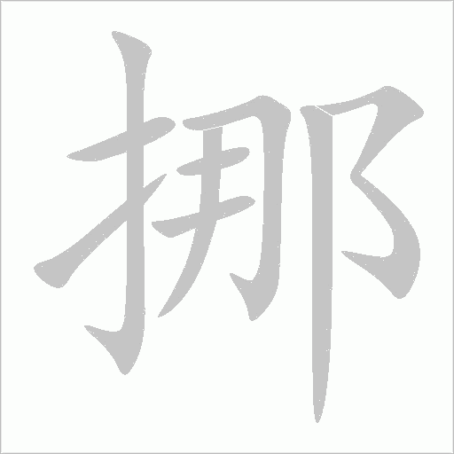 出