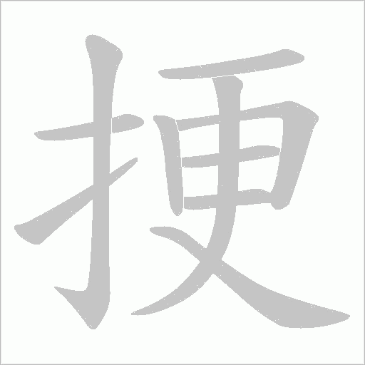 出