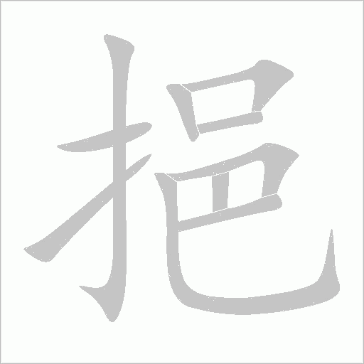 出