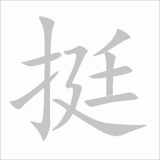 出