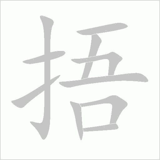 出