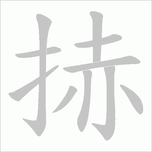 出
