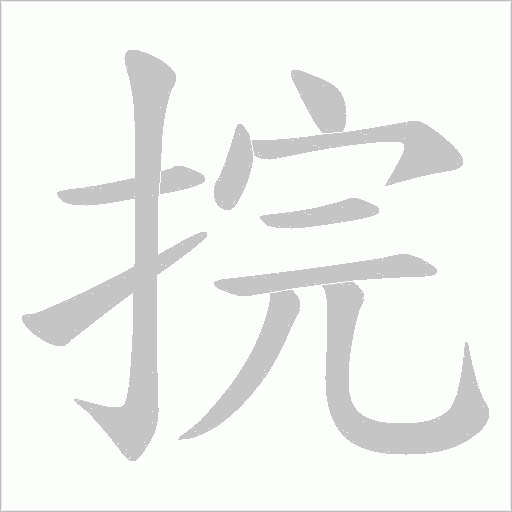 出