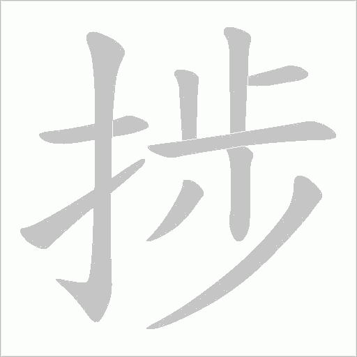 出