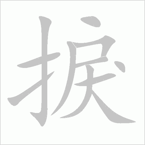 出