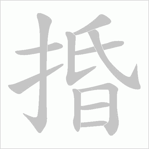 出