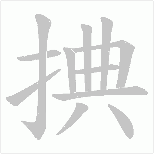 出