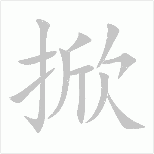 出