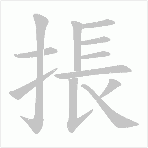 出