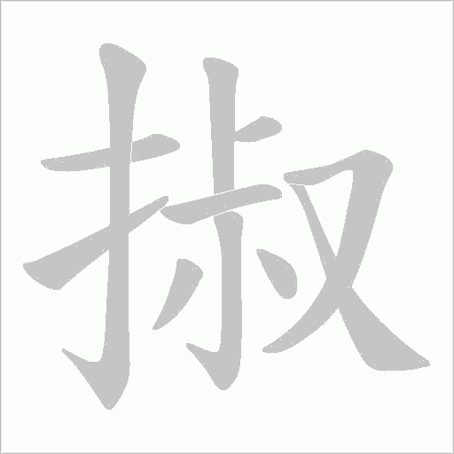 出