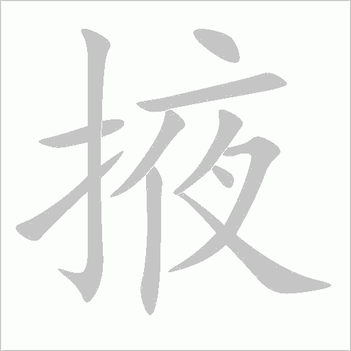 出