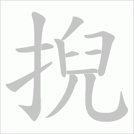 出
