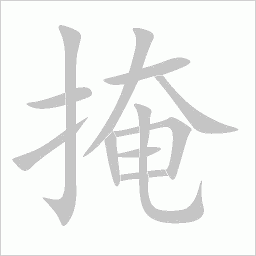 出