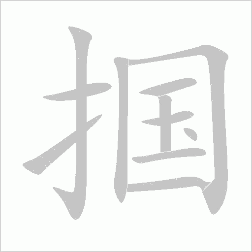 出