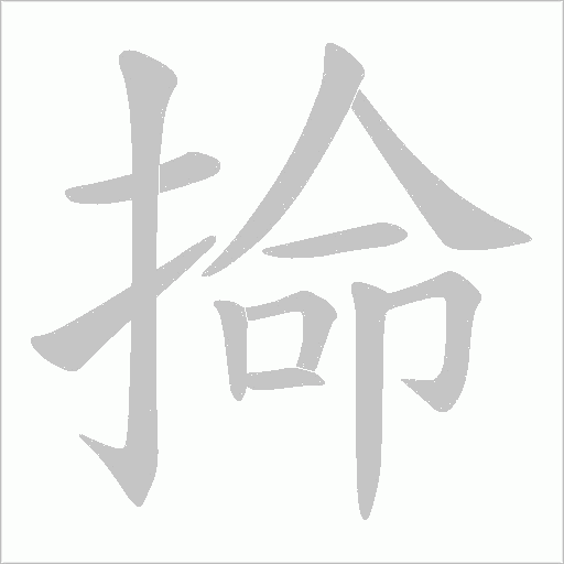 出