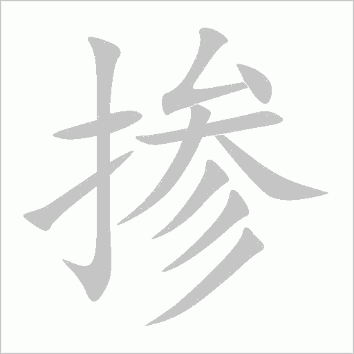 出