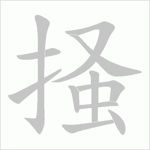 出