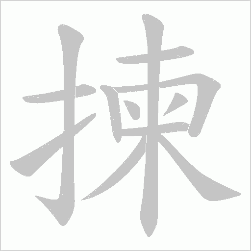 出