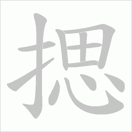 出