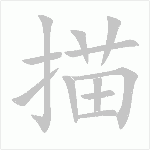 出