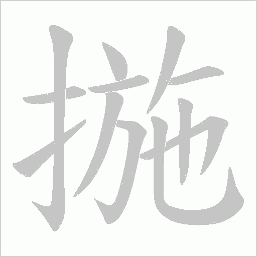 出
