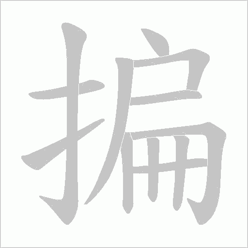 出